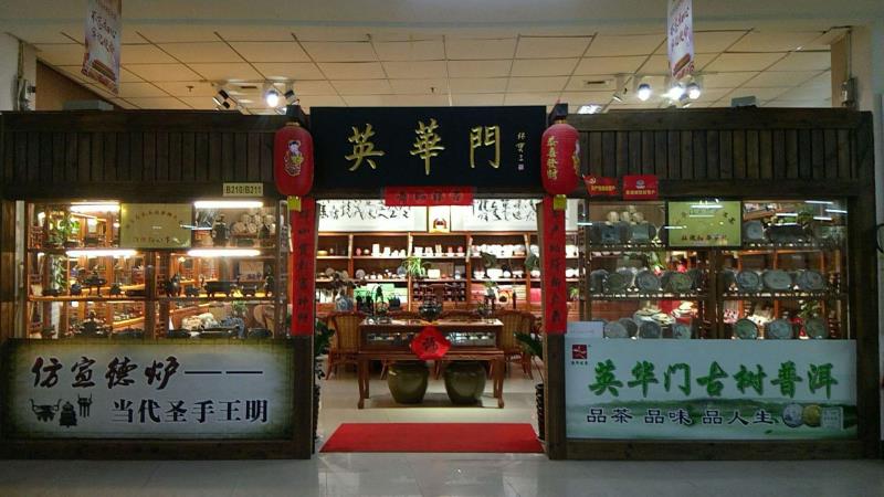 沈阳市市府大路店